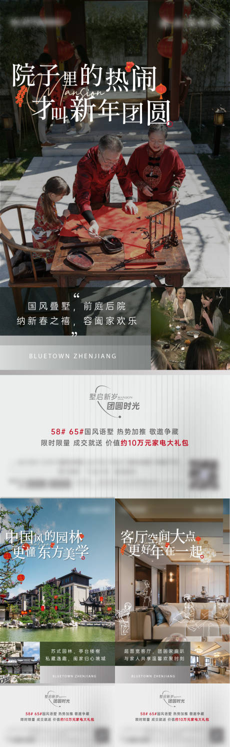 源文件下載【享設計】搜索編號：70550020587386952【地產別墅新年價值點系列海報】