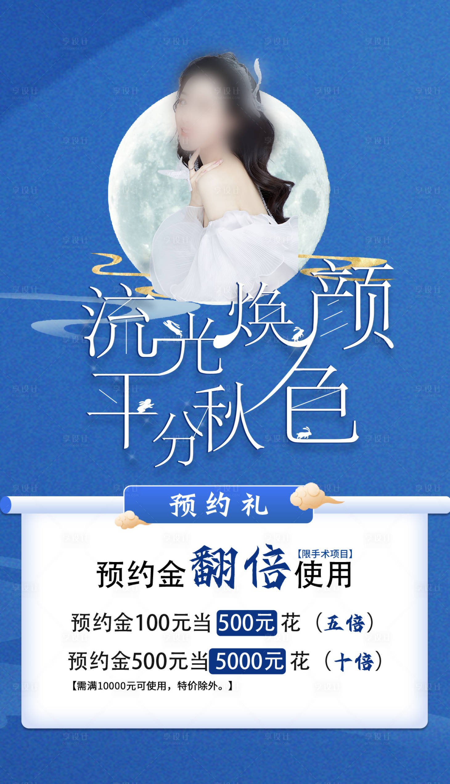 源文件下载【中秋】编号：78160020579492216