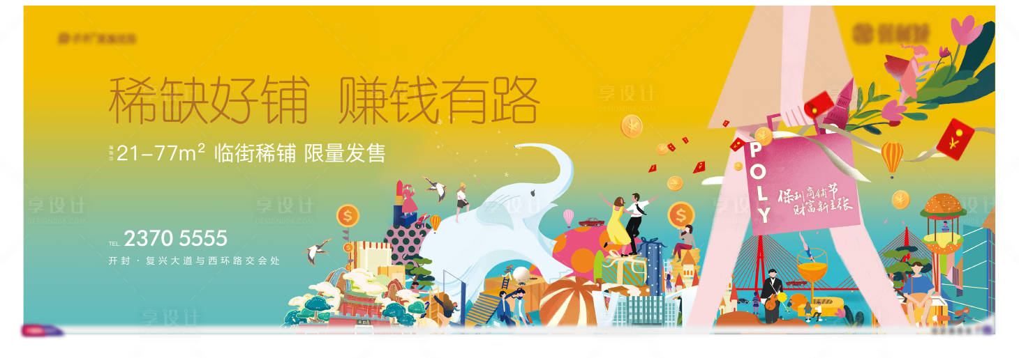 源文件下载【洋房商铺主画面】编号：59660020310968924