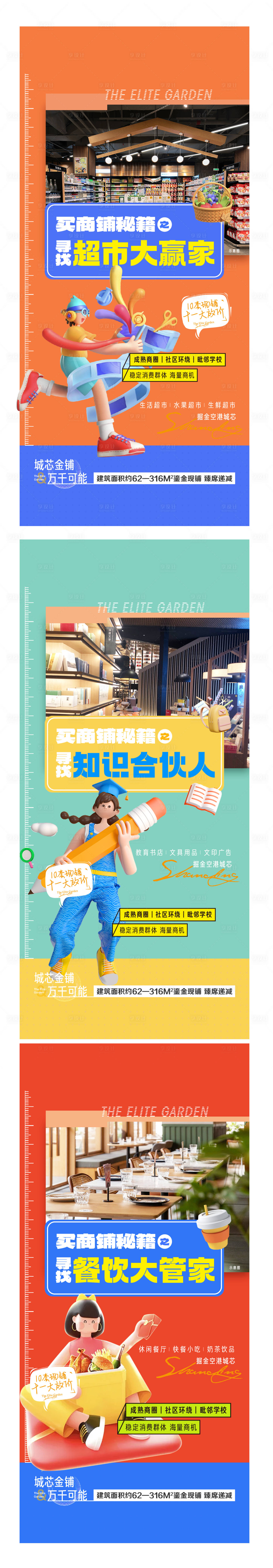 源文件下載【享設計】搜索編號：24050020315819799【商鋪創意海報】