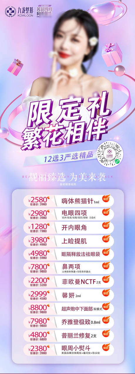 源文件下载【享设计】搜索编号：61320020601064183【限定礼专题】