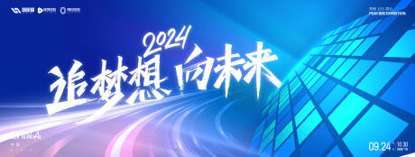 源文件下载【会议展板】编号：20231122133706874