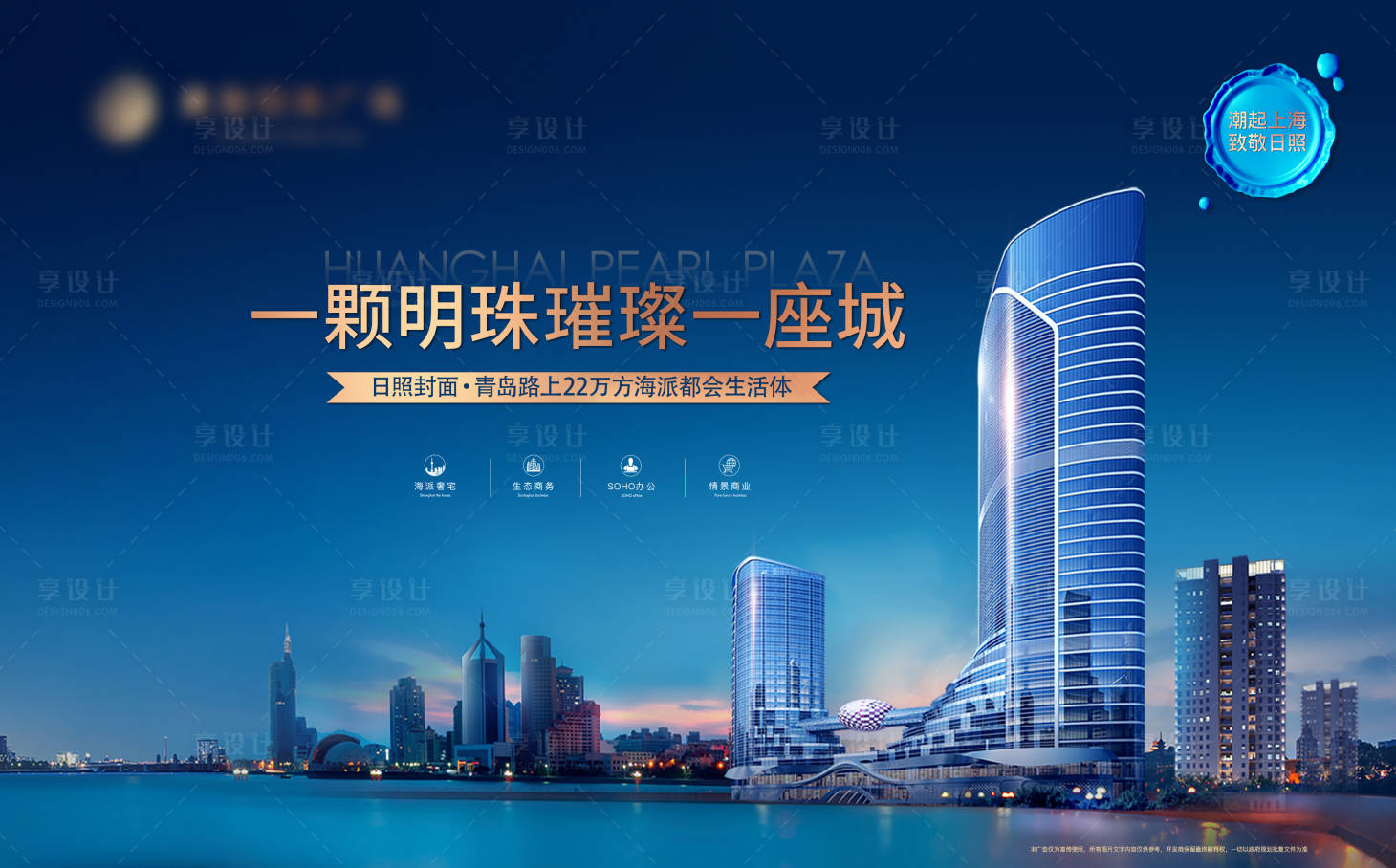 源文件下载【享设计】搜索编号：57400020484471363【地产大屏背景】