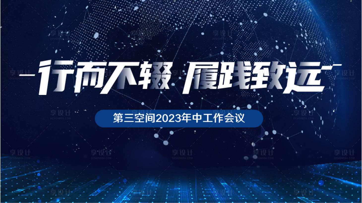 源文件下載【享設(shè)計(jì)】搜索編號(hào)：37820020439396359【展板】
