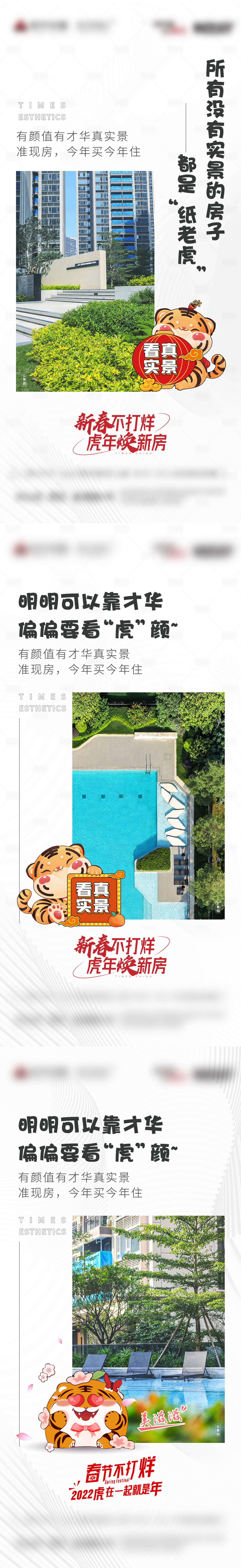 源文件下载【享设计】搜索编号：17270020362844723【系列单图】