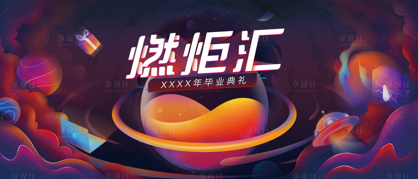源文件下載【享設計】搜索編號：97090020283406577【燃深藍色會議背景板】