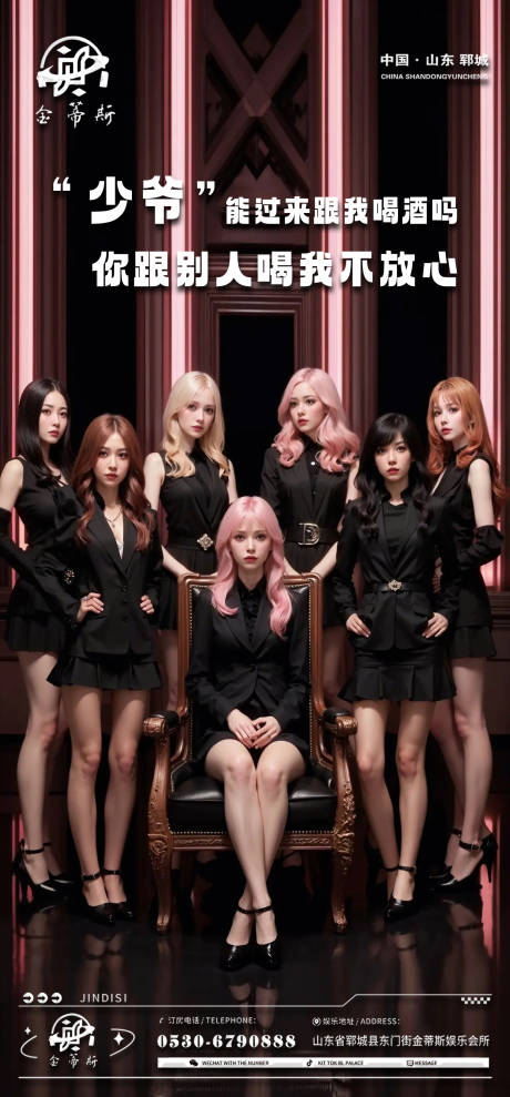 源文件下载【享设计】搜索编号：18290020639328250【酒吧邀约海报】