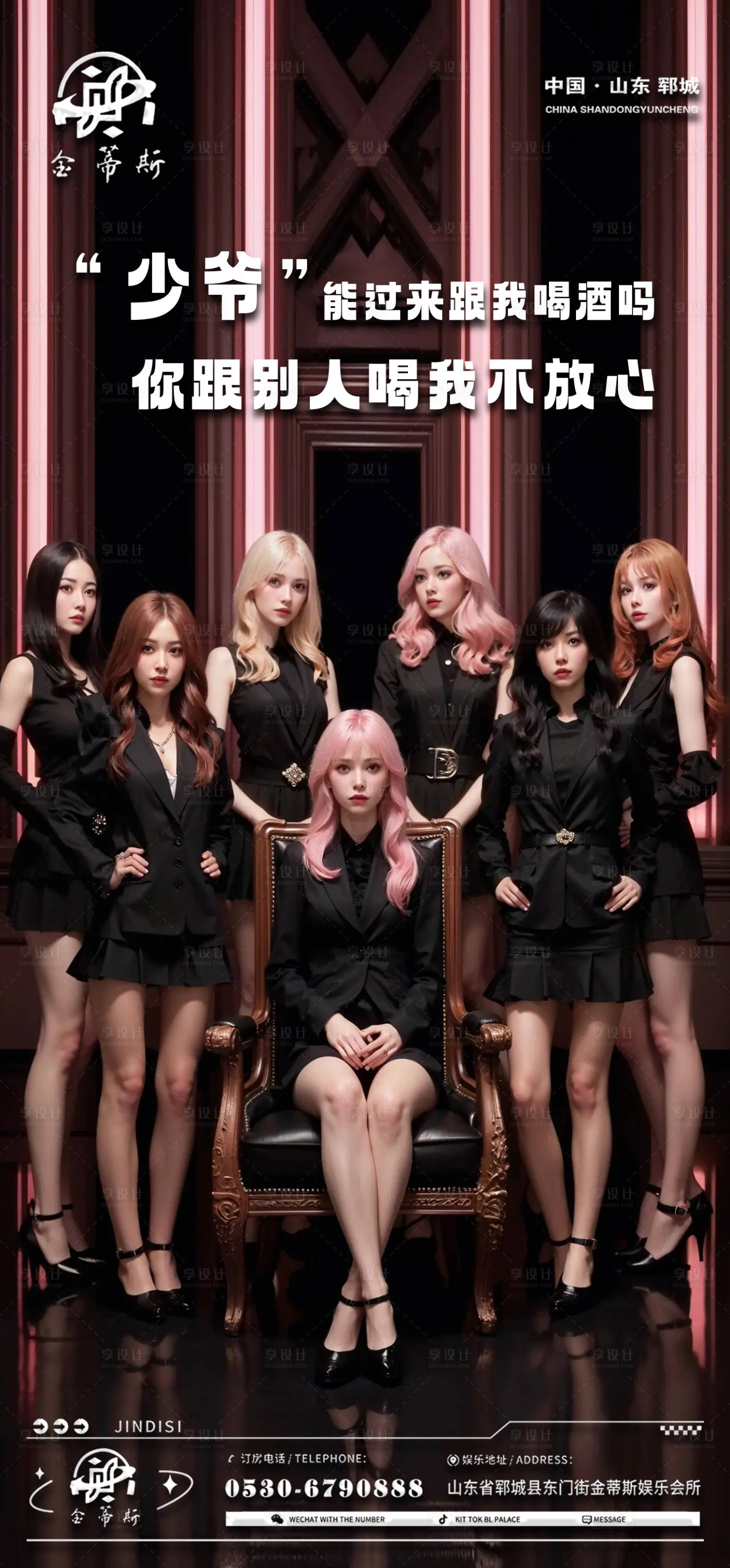 源文件下载【享设计】搜索编号：18290020639328250【酒吧邀约海报】