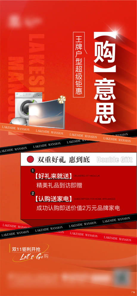 源文件下载【地产 】编号：17360020322529041
