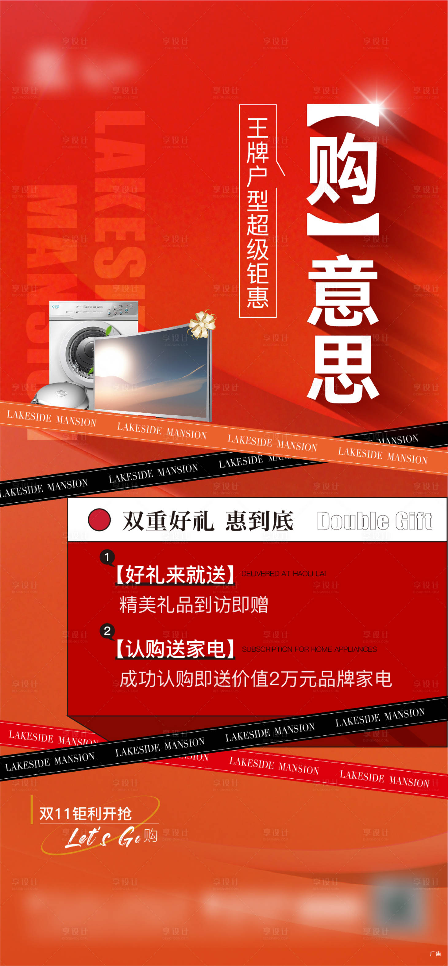 源文件下載【享設計】搜索編號：17360020322529041【地產 】