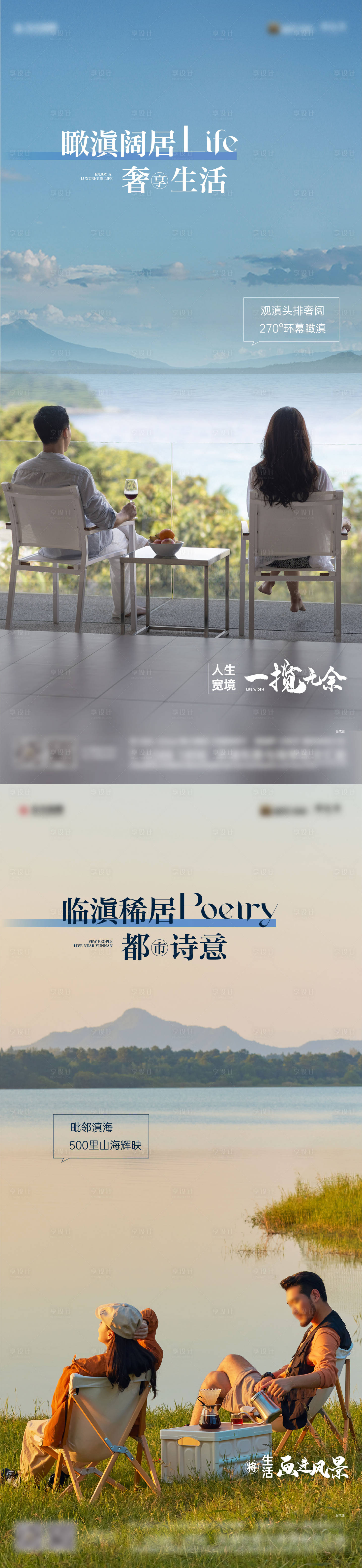 源文件下載【地產湖居價值點單圖】編號：96550020221095001
