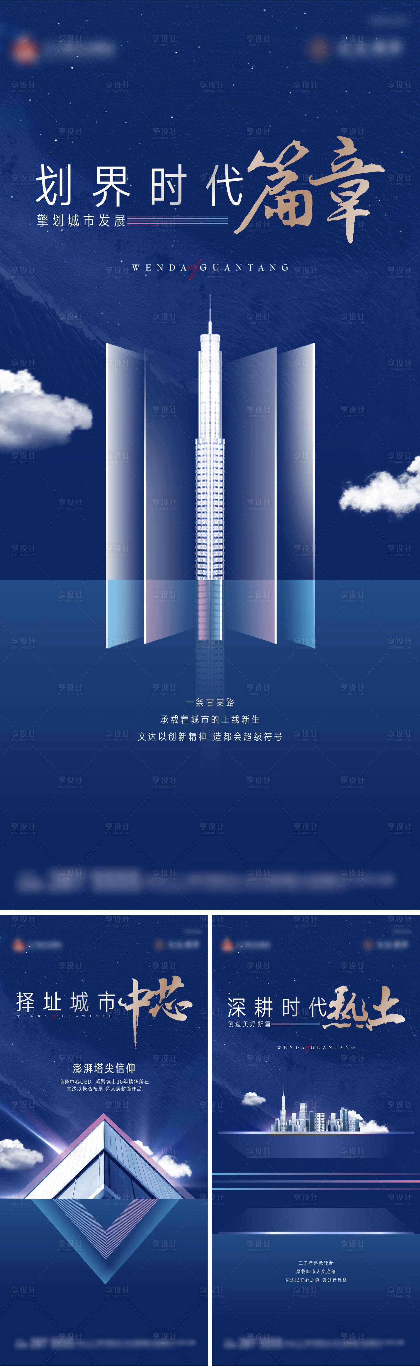 源文件下载【享设计】搜索编号：96280020517883150【品牌系列】
