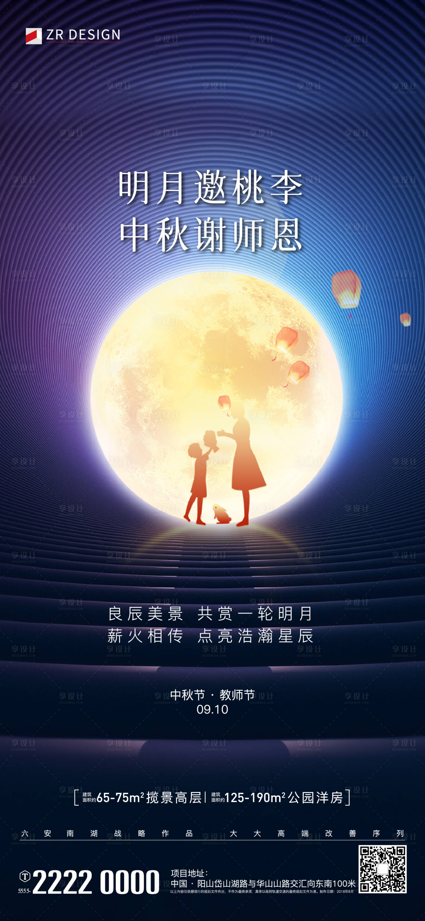 源文件下载【教师节】编号：81800020304324121