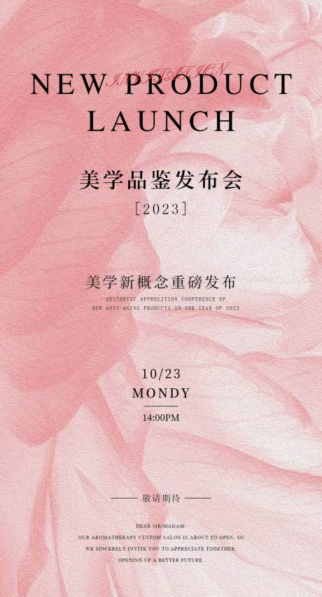 源文件下载【邀请函海报】编号：47280020276055290