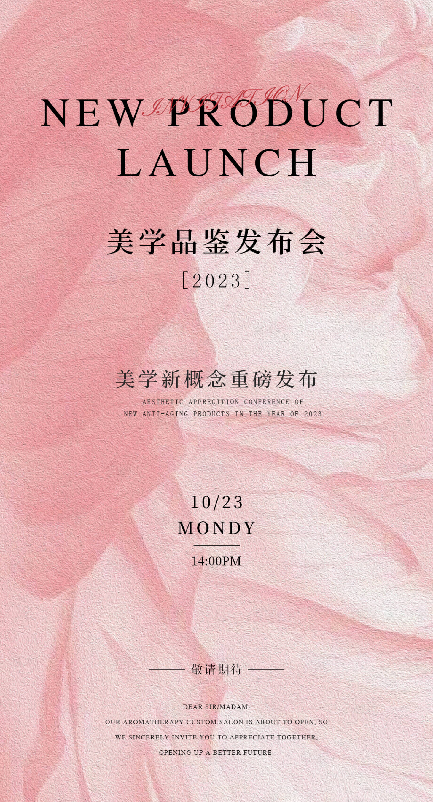 源文件下载【享设计】搜索编号：47280020276055290【邀请函海报】