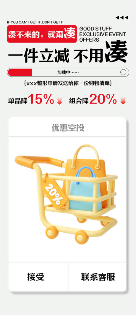源文件下载【双十一活动海报】编号：23010020629925007