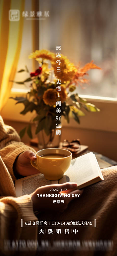 源文件下載【感恩節(jié)海報(bào)】編號(hào)：58080020321254948