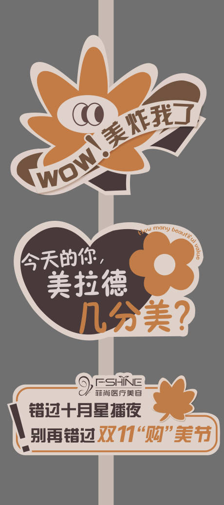 源文件下载【医美异形牌】编号：34270020612952459