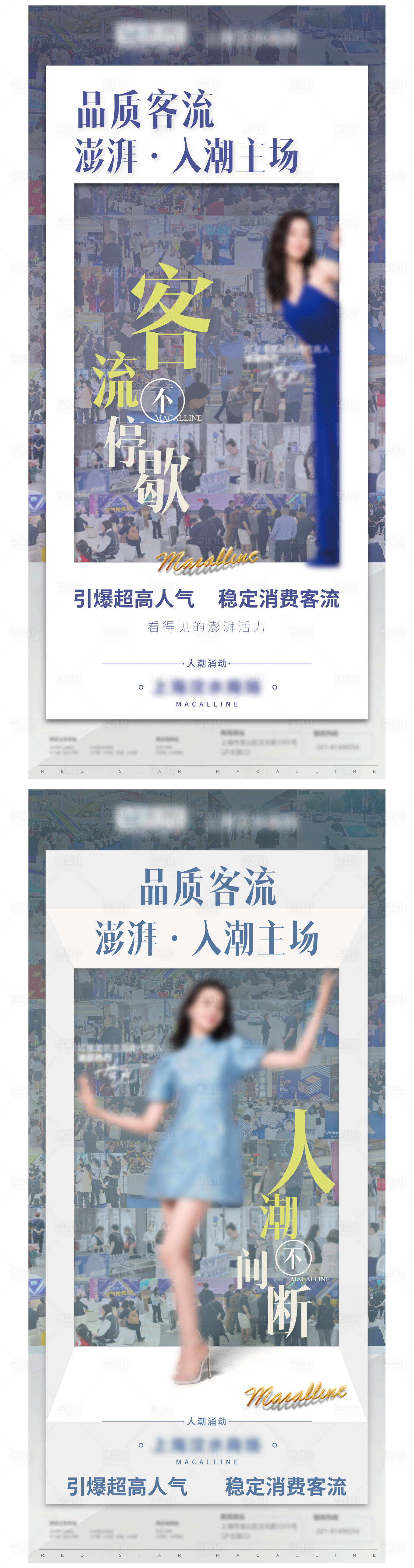 源文件下载【享设计】搜索编号：20530020558063105【招商客流海报】