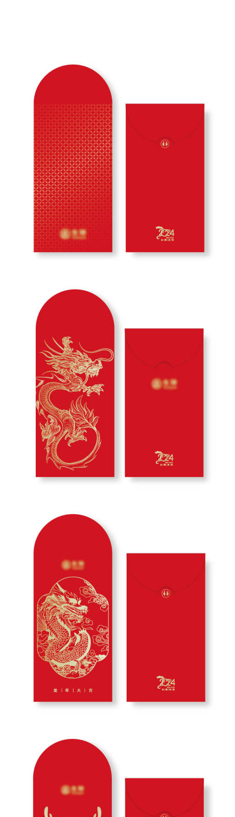 源文件下载【2024龙年红包利是封】编号：76410020548663641