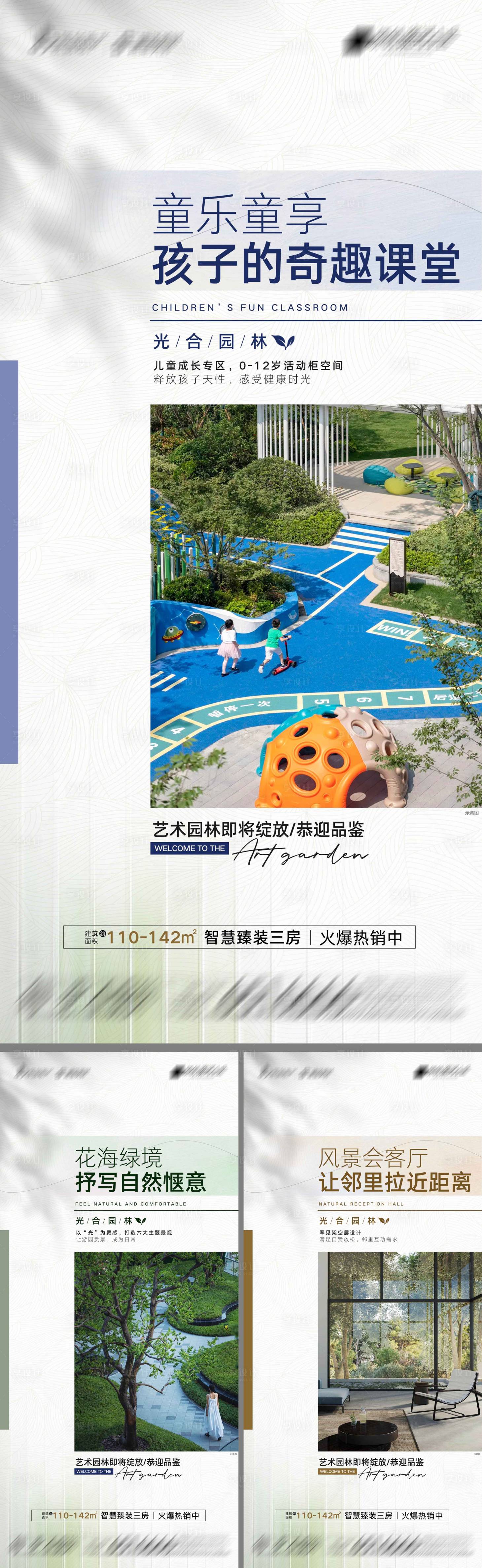 源文件下载【地产海报】编号：75420020389183084