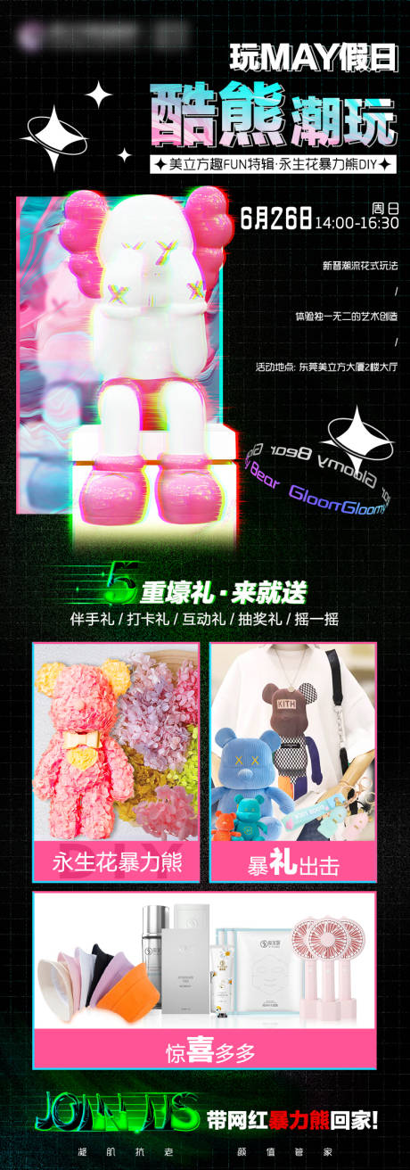 源文件下载【医美会员活动长图】编号：29360020499624584