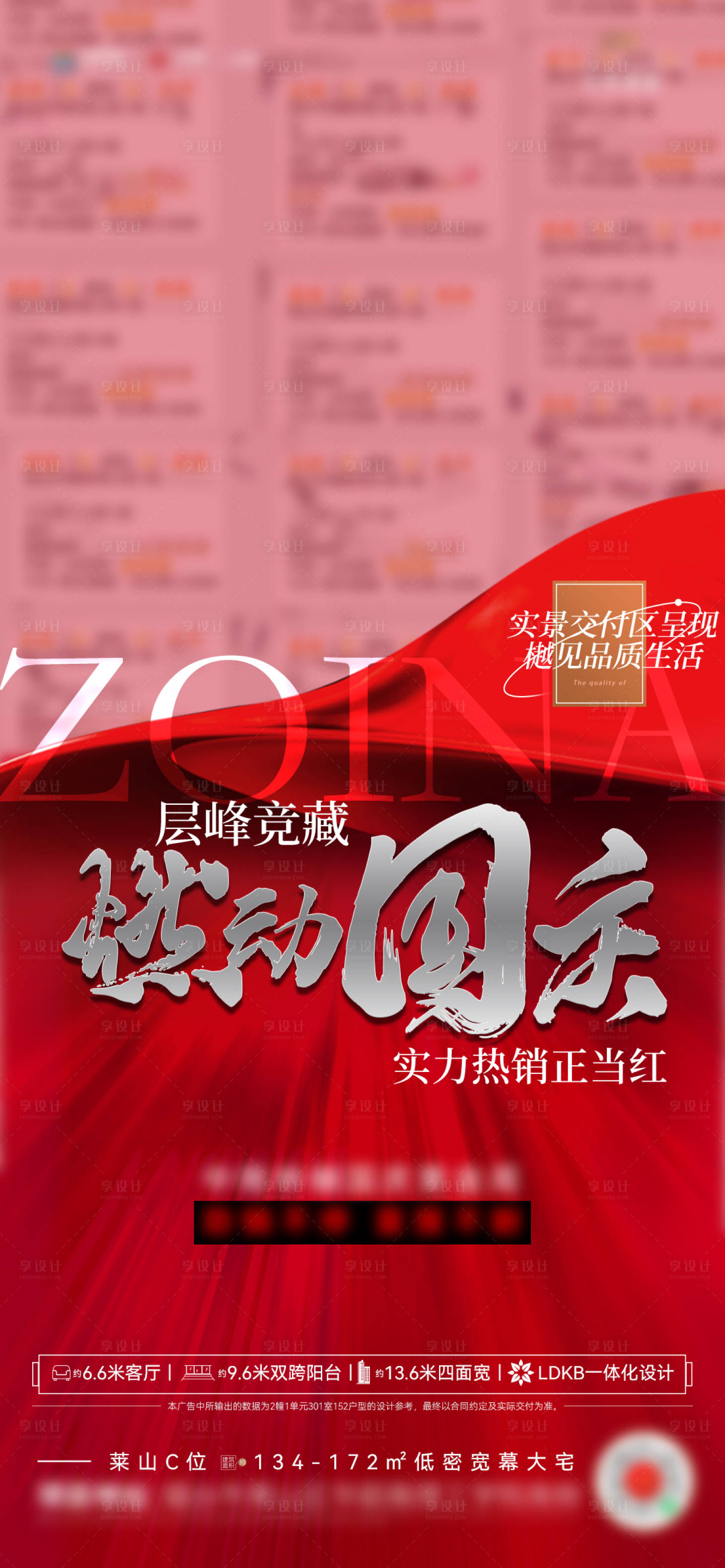 源文件下載【享設(shè)計(jì)】搜索編號(hào)：55260020562011290【品質(zhì)紅盤熱熊】