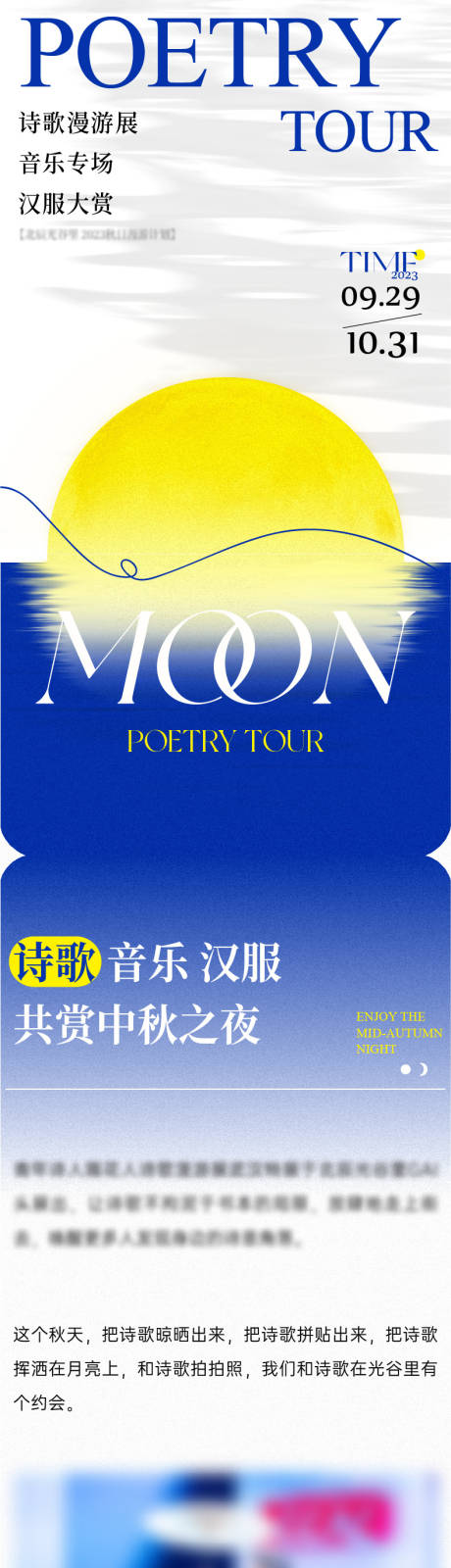 源文件下载【商场活动海报长图】编号：77830020227056637