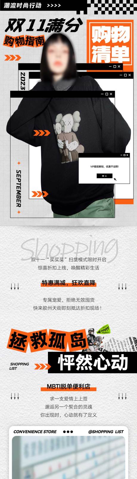 源文件下载【双十一购物指南】编号：33360020516932995