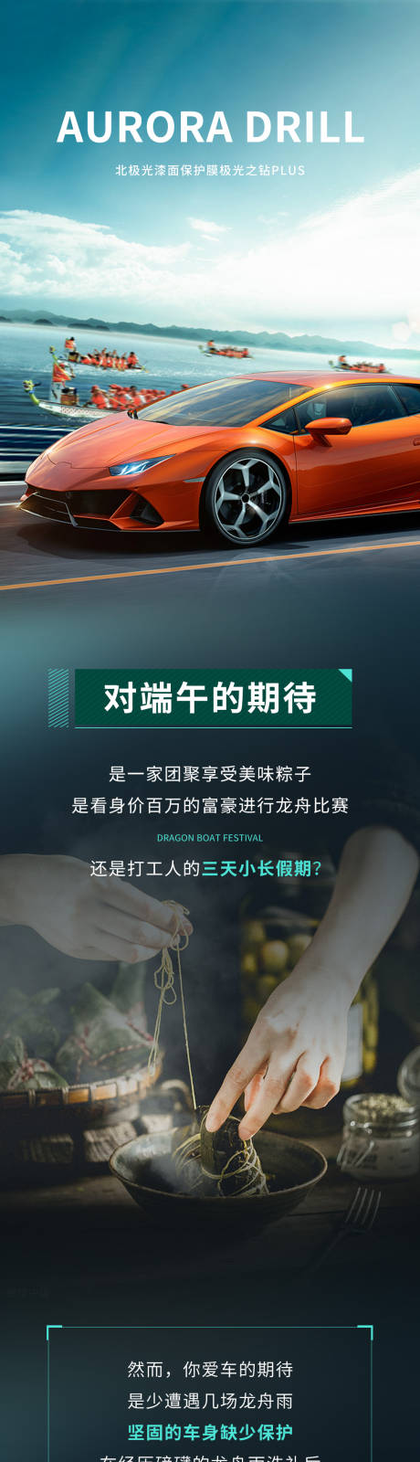 源文件下载【汽车车膜长图】编号：96360020343557883