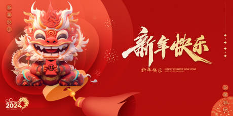 源文件下载【新年主视觉展板】编号：99750020595692978