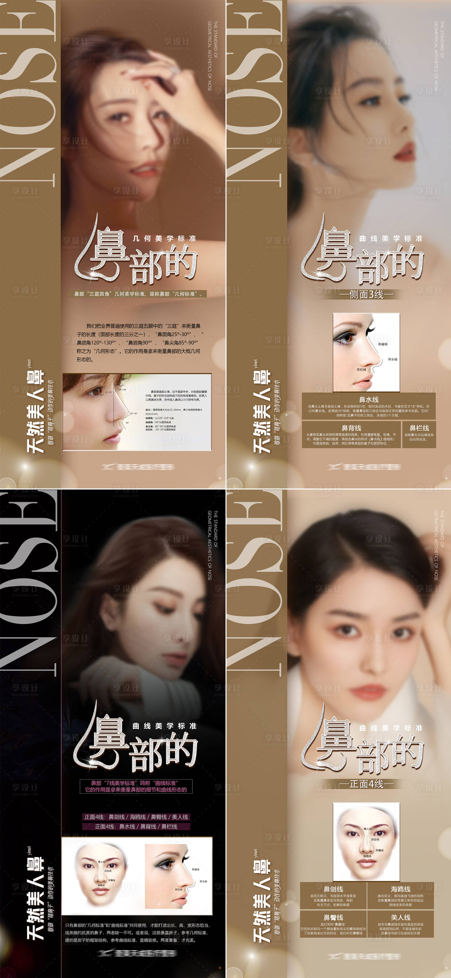 源文件下载【医美项目解析海报 】编号：80530020394905451