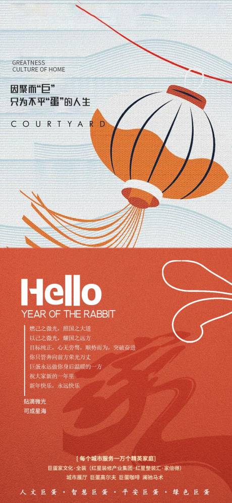 源文件下载【享设计】搜索编号：82980020459894681【元旦海报】