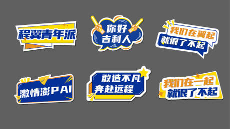 源文件下载【活动手举牌】编号：77130020630993127