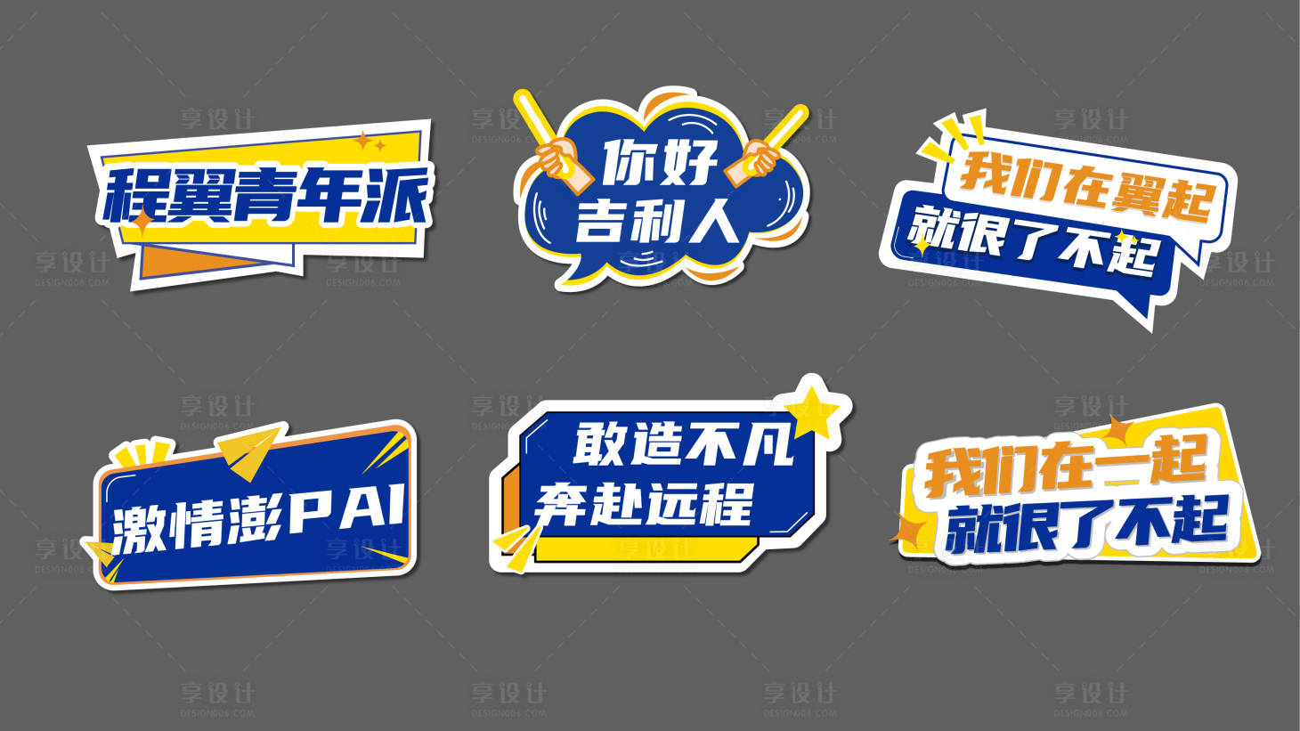 源文件下載【享設計】搜索編號：77130020630993127【活動手舉牌】