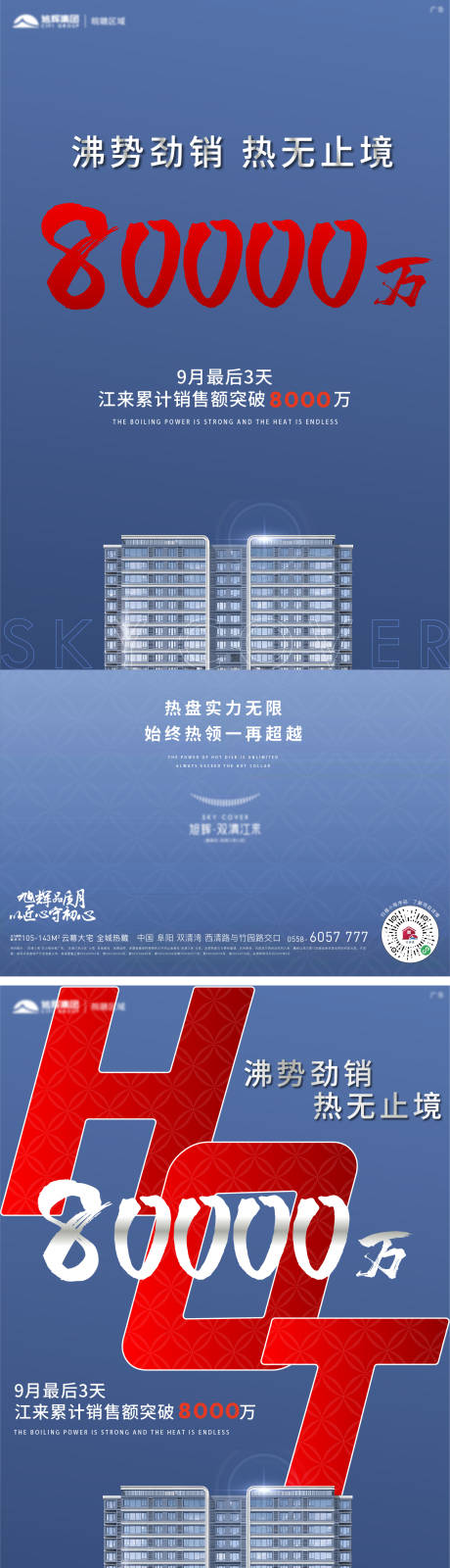 源文件下载【热销刷屏】编号：94280020577148966