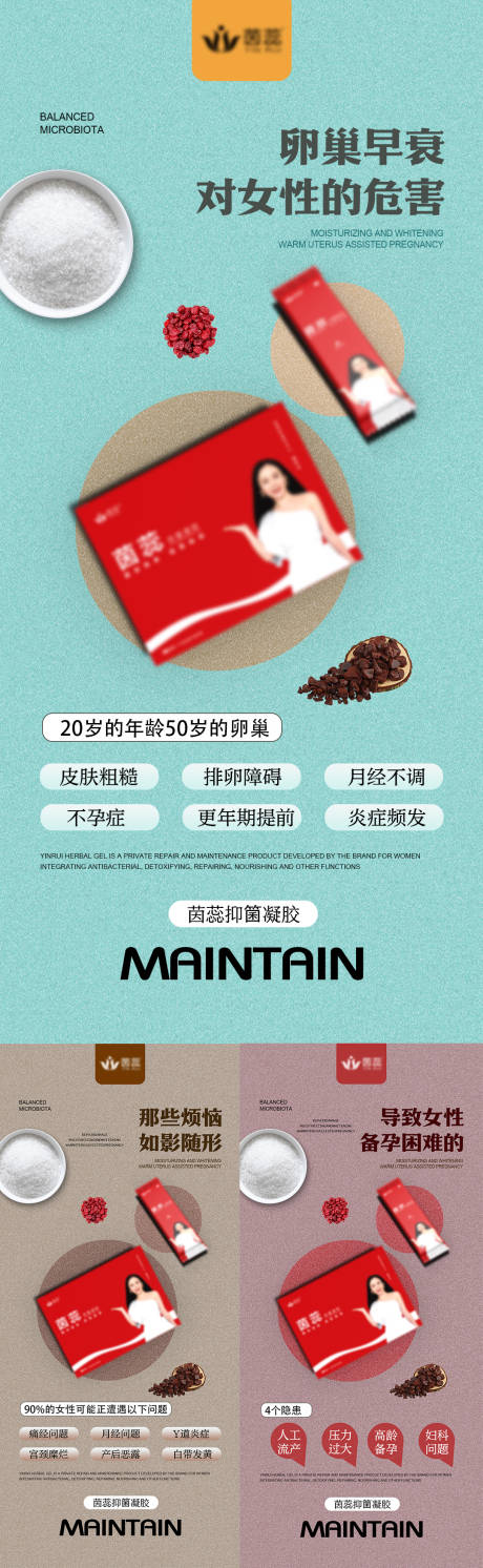 源文件下载【私密产品宣传海报】编号：20510020248486846