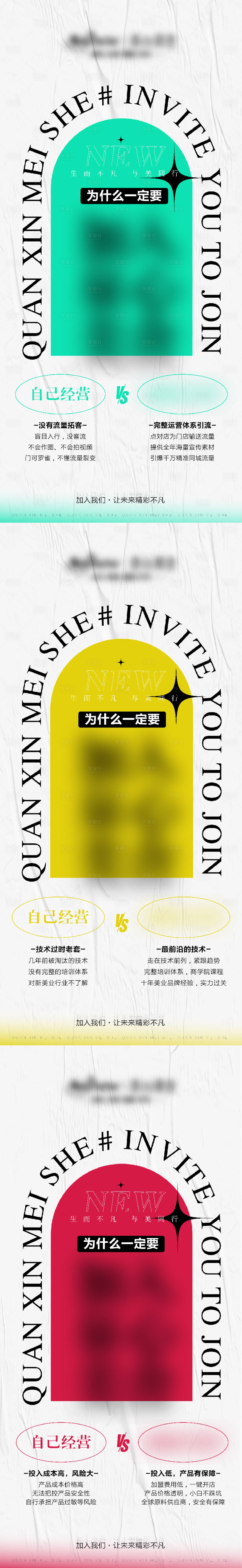 源文件下载【享设计】搜索编号：18130020613561706【招商系列】