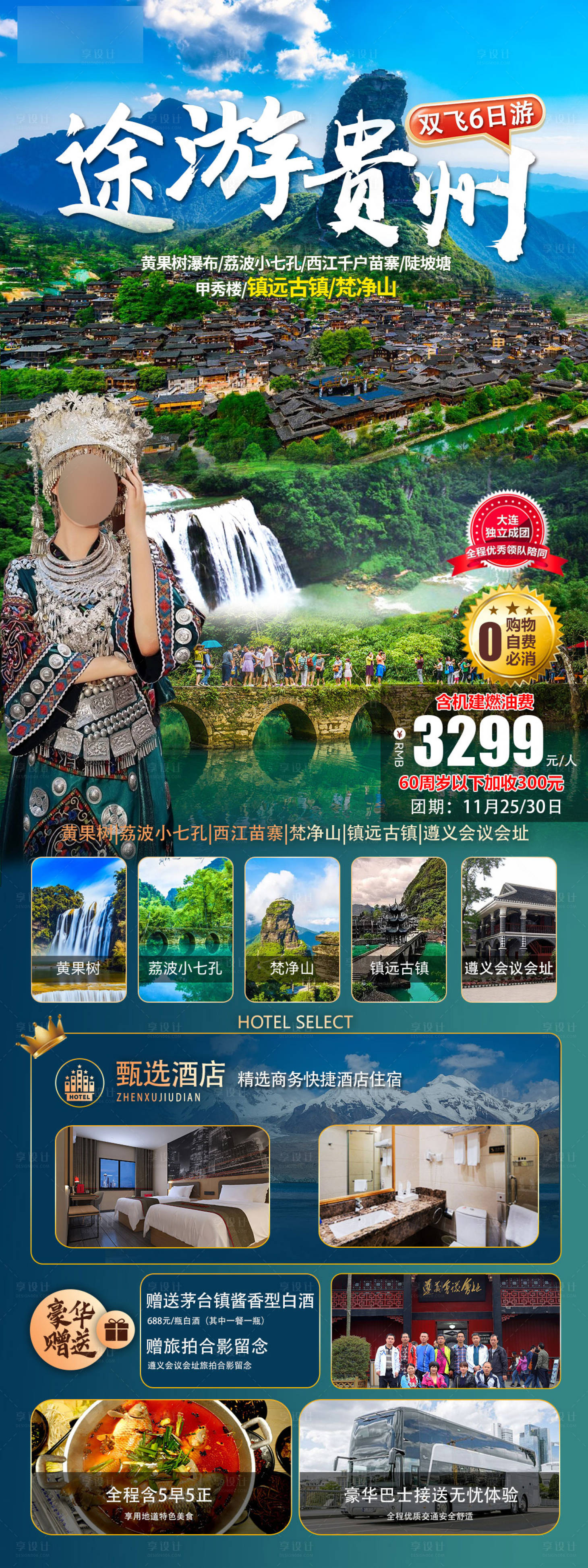 源文件下载【途游贵州】编号：97990020485659839