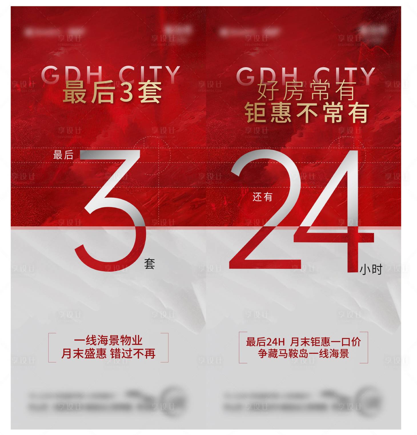 源文件下載【享設計】搜索編號：29770020495546590【促銷海報】