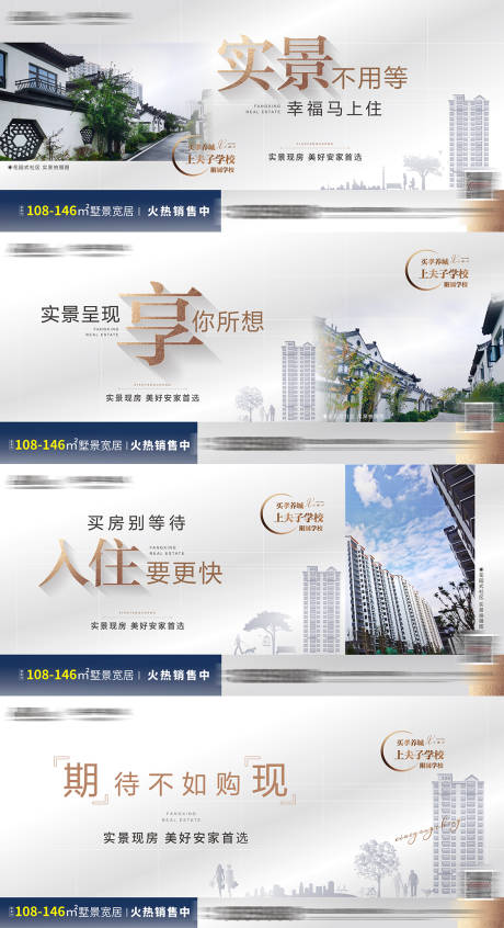源文件下载【地产价值点海报】编号：93150020466754152