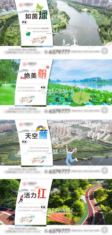 源文件下载【多巴胺系列配套单图】编号：15710020520518925