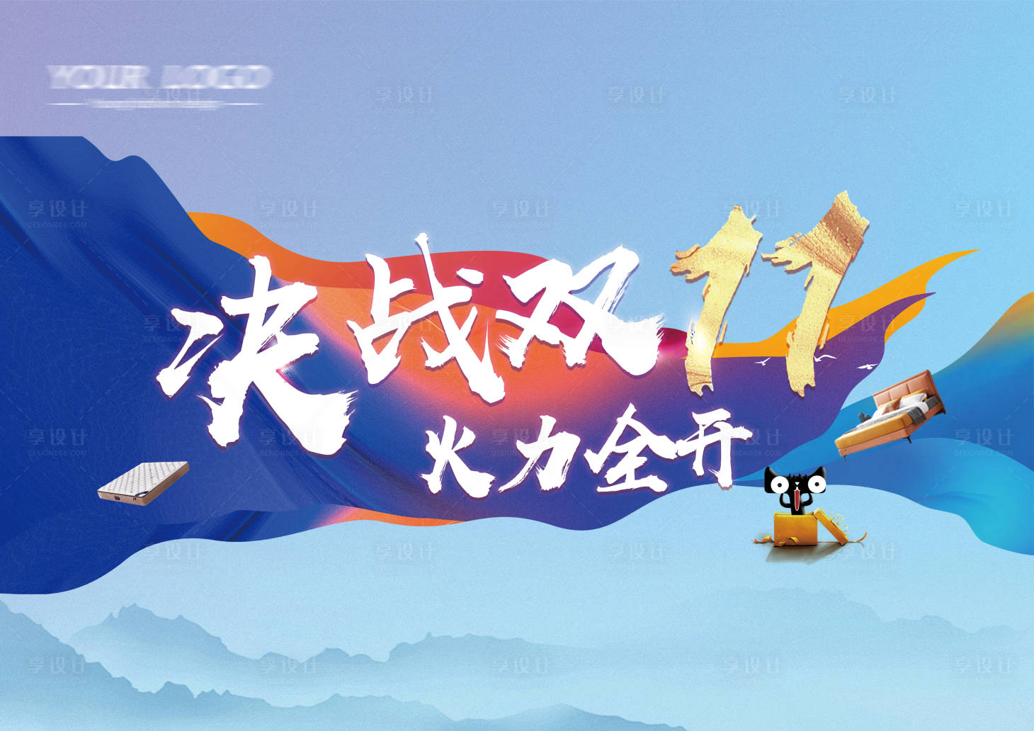 源文件下載【雙十一活動背景板】編號：55860020317542793