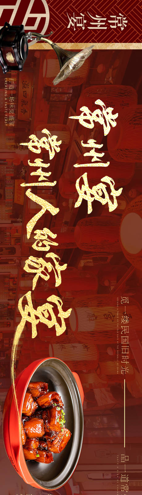 源文件下載【大眾點評淮揚菜復古五連圖長圖】編號：14790019593723516