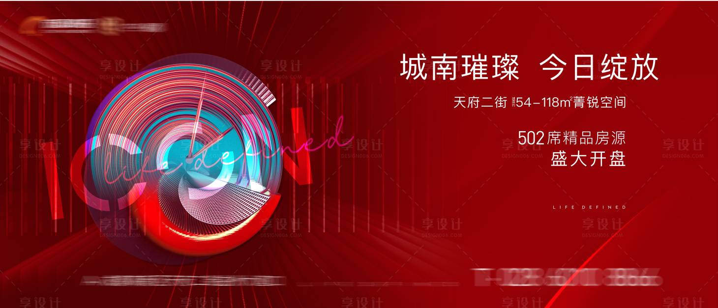 源文件下載【享設計】搜索編號：13640020584813099【地產開盤】