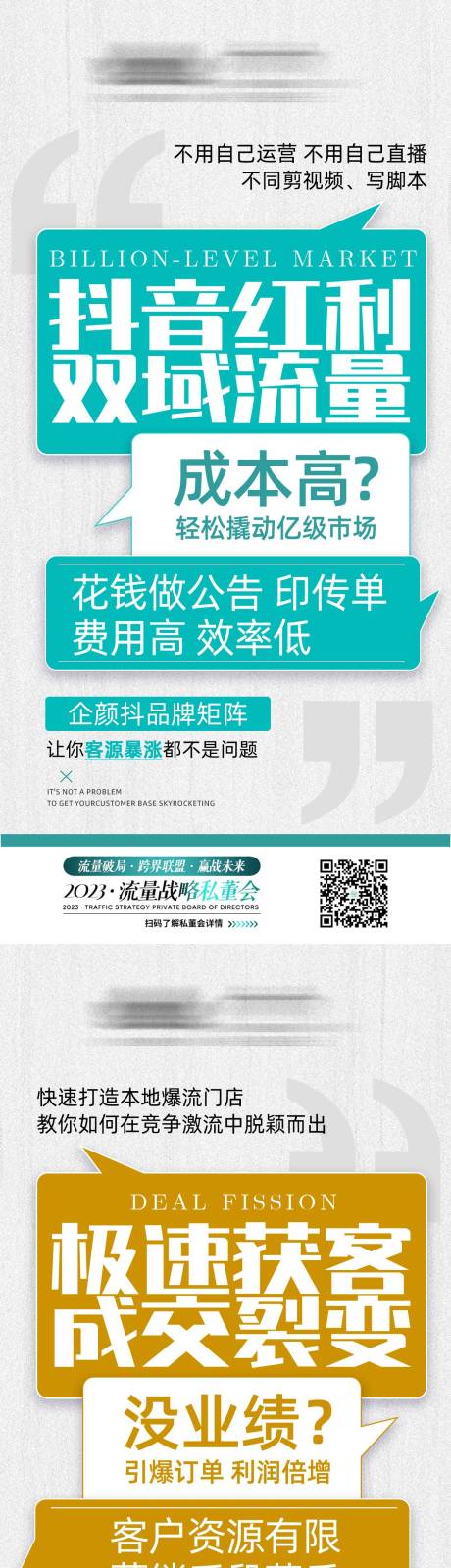 源文件下载【医美造势系列海报】编号：47890020544471179