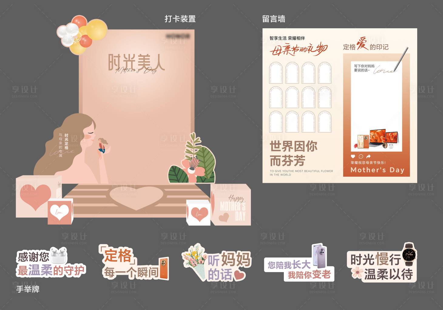 源文件下载【母亲节打卡点位】编号：66910020390635614