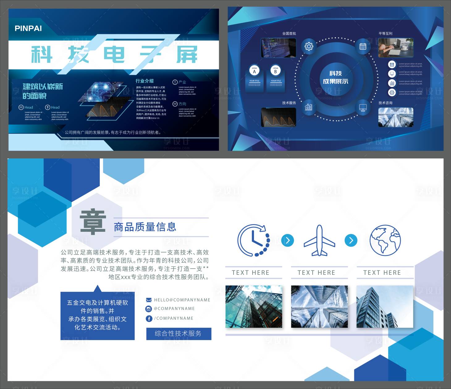 源文件下載【享設(shè)計】搜索編號：85780020648413306【企業(yè)文化墻】