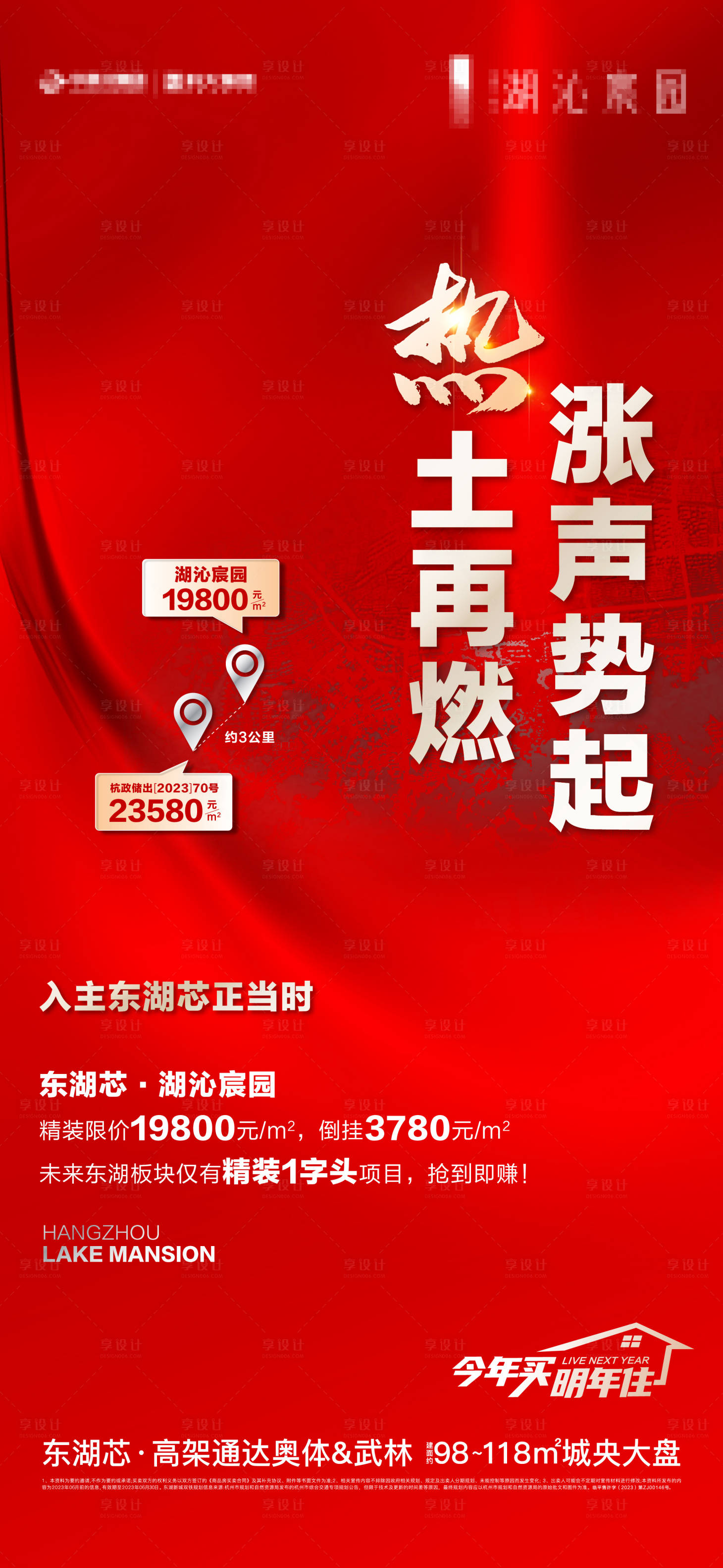源文件下载【土拍质感海报】编号：62490020562985451