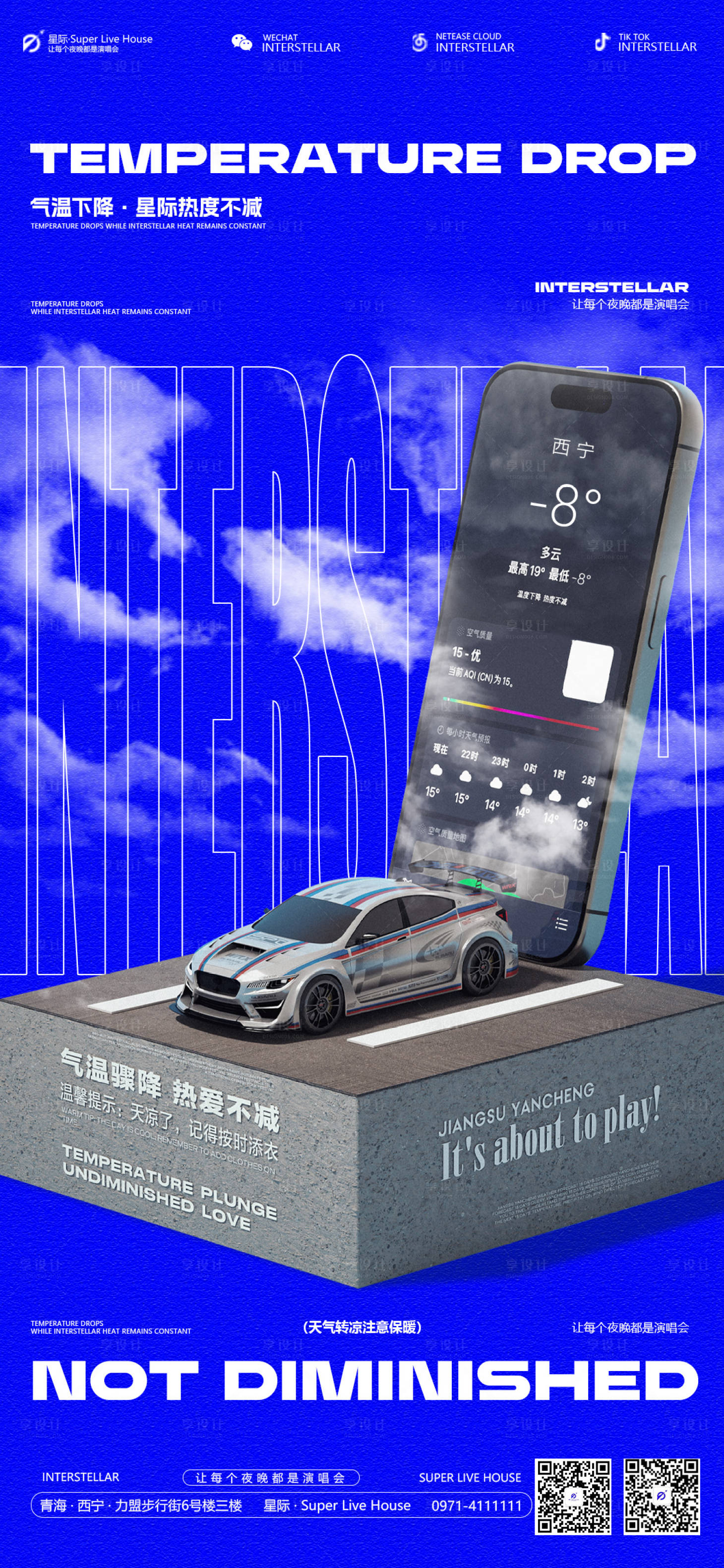 源文件下載【享設(shè)計(jì)】搜索編號(hào)：55350020593648916【酒吧日常海報(bào)】